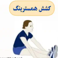 کلینیک فیزیوتراپی و کاردرمانی با۵۰درصدتخفیف فقط۱۵۰|خدمات آرایشگری و زیبایی|گرگان, |دیوار