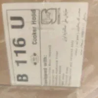 هود آشپزخانه bmax 116 u