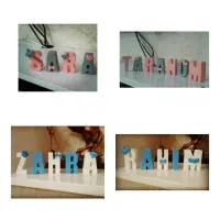 مجسمه اسم زیبا