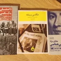 سه کتاب در حد نو/بدون خط خوردگی و پارگی