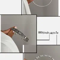 دستبند و بنگل پسرانه