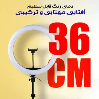 رینگ لایت|دوربین عکاسی و فیلم‌برداری|تالش, هشتپر|دیوار