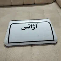 تابلوآزانس