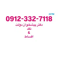 0912-332-7118