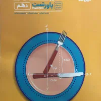 کتاب پاور تست ریاضی ۱ دهم