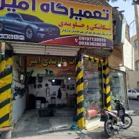 تعمیر کمک وکمک فنر استوک