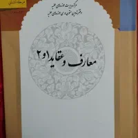 دروس حوزوی