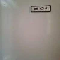 یخجال فیلور