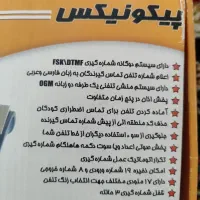 تلفن رومیزی  پیکو نیکس|تلفن رومیزی|قروه, |دیوار