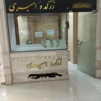 طلافروشی