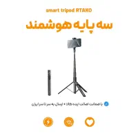 سه پایه هوشمند خاص|دوربین عکاسی و فیلم‌برداری|تهران, اختیاریه|دیوار
