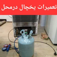 تعمیرات یخچال فریزر وساید( درمحل) بدون جابجای|خدمات پیشه و مهارت|رشت, دیانتی|دیوار