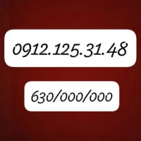 کف قیمت 125/کد یک/سیم کارت