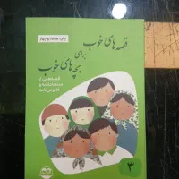 داستانی ، ادبیات ، کلکسیونی