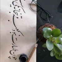 آموزش خوشنویسی و نقاشی