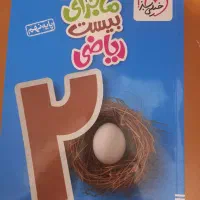 کتاب ماجرای بیست