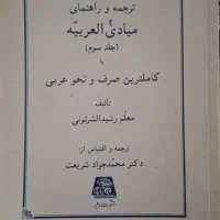 کتاب در حد نو|کتاب و مجله آموزشی|قم, قلعه کامکار|دیوار