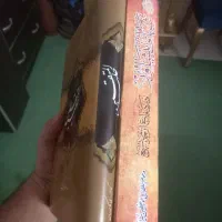دو جلد کتاب مذهبی