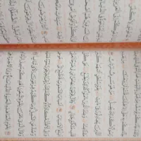 قرآن|کتاب و مجله مذهبی|تهران, مهرآباد جنوبی|دیوار