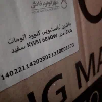 لباسشویی و تی وی