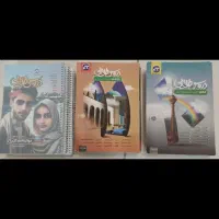 گام بگام(دروس طلایی)دهم،یازدهم،دوازدهم