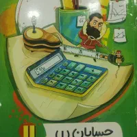 کتاب یازدهم ریاضی ـ نهایی ـ بسته آموزشی پرش