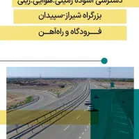 زمین باغشهری|فروش زمین و ملک کلنگی|شیراز, گلستان|دیوار