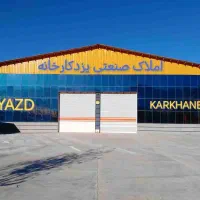 500-متر-زمین-300-متر-سوله