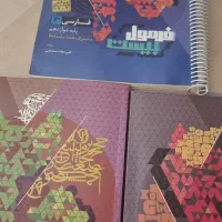 فرمول بیست فارسی، زبان، عربی دوازدهم