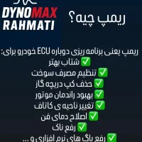 ریمپ روی داینو|خدمات موتور و ماشین|کرمانشاه, |دیوار