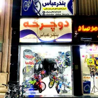 دوچرخه آکبنددرتمام سایزها12تا 26 دخترانه و پسرانه