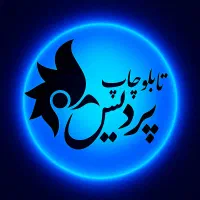 چاپ و تابلوسازی