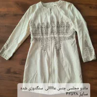 لباس کاملا نو