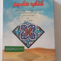 کتب مذهبی|کتاب و مجله مذهبی|تهران, وحیدیه|دیوار