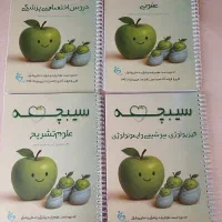 سیبچه پزشکی 1404