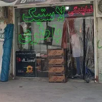 نمایندگی باطری و لاستیک مکران