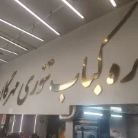 آشپز و کمک آشپز