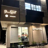 سالندار -پیک موتوری-خدمات آماده سازی