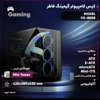 قاب کیس Fater  FG-880b کاملا نو