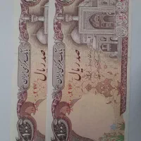 اسکناس ۱۰۰ ریالی بارگاهی
