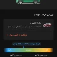 پژو ۲۰۶ تیپ ۵ فول|خودرو سواری و وانت|زرندیه, |دیوار