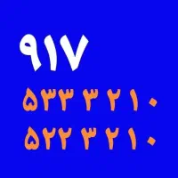 فروش ویژه جفت باهم