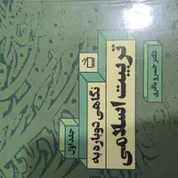 کتاب های دانشگاهی|کتاب و مجله آموزشی|مشهد, گاز|دیوار