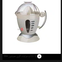 وسایل برقی مناسب جهیزیه نو اکبند