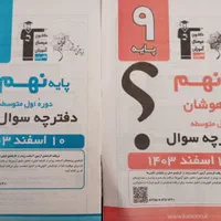 کتاب ارزان|کتاب و مجله آموزشی|مشهد, شیرودی|دیوار
