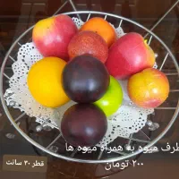 ظرف میوه