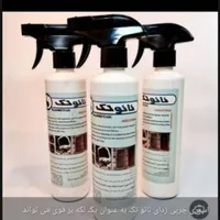 گاز پاک  کن|مواد شوینده و دستمال کاغذی|یاسوج, |دیوار