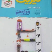 کتاب نردبام ۳ فیزیک دوازدهم