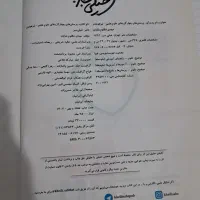 کمک درسی علوم هفتم خیلی سبز|کتاب و مجله آموزشی|شیراز, قصرالدشت|دیوار
