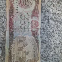 اسکناس|کلکسیون سکه، تمبر، اسکناس|بالا ولایت, |دیوار